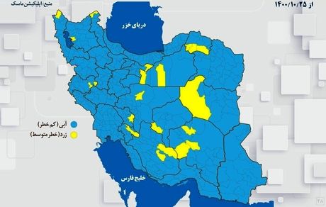 کشور یکپارچه آبی رنگ شد