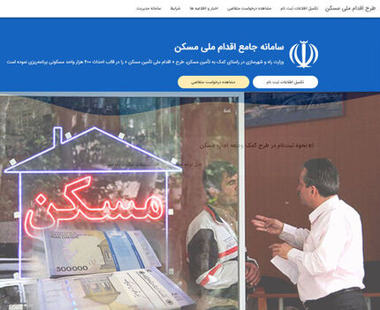 مهلت ثبت‌نام پیامکی وام اجاره تمدید می‌شود؟