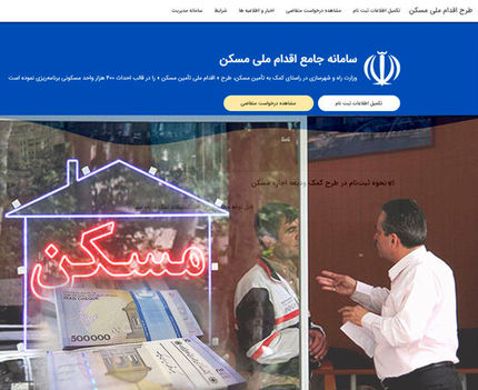 مهلت ثبت‌نام پیامکی وام اجاره تمدید می‌شود؟