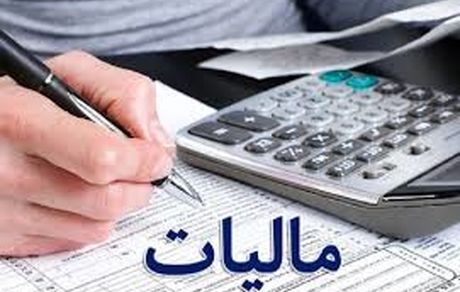 فردا؛ آخرین مهلت ارایه اظهارنامه اشخاص حقوقی