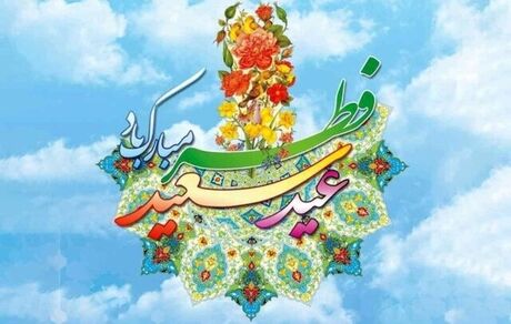 برنامه‌های تلویزیون در روز عید سعید فطر