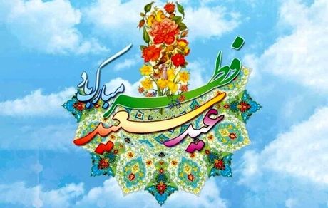 برنامه‌های تلویزیون در روز عید سعید فطر