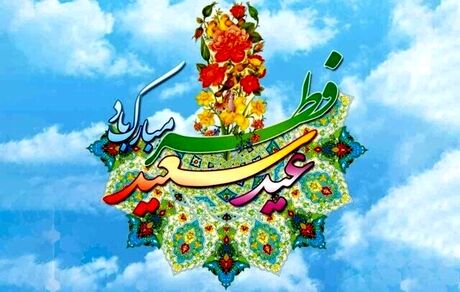 برنامه‌های تلویزیون در روز عید سعید فطر