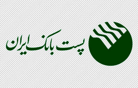 اعلام ساعت کاری ساتنا و پایا پست‌بانک در ایام پایانی سال ۹۹