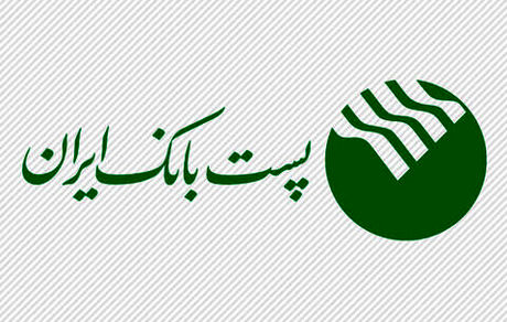 اعلام ساعت کاری ساتنا و پایا پست‌بانک در ایام پایانی سال ۹۹