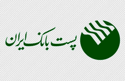 اعلام ساعت کاری ساتنا و پایا پست‌بانک در ایام پایانی سال ۹۹