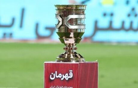 زمان مسابقه سوپرجام اعلام شد