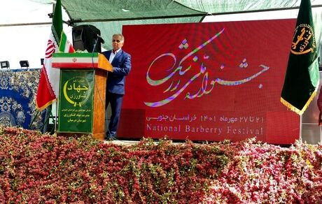 نگاه‌ها به فروش زرشک تغییر یابد