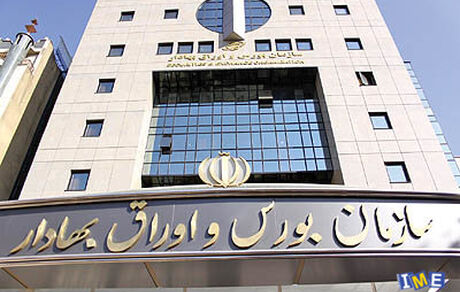 مجوز فعالیت دو کارگزاری جدید صادر شد