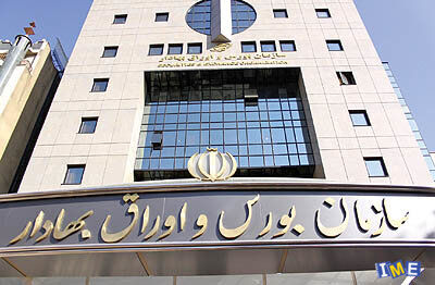 مجوز فعالیت دو کارگزاری جدید صادر شد