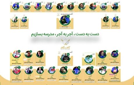  مشارکت مردم در طرح «آجر به آجر» از یک میلیون و 100 هزار نفر گذشت/ تعهد 3 هزار میلیارد تومانی خیرین