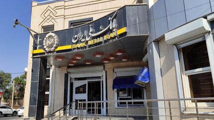 هشدار بانک ملی درخصوص پیام جعلی منتسب به این بانک