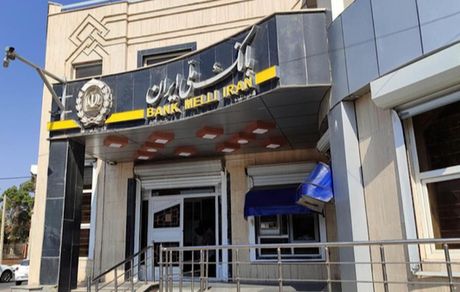 هشدار بانک ملی درخصوص پیام جعلی منتسب به این بانک