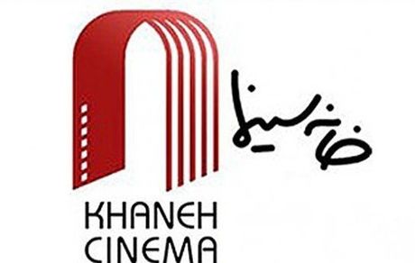 دادگاه کتایون ریاحی حاشیه ساز شد / خانه سینما واکنش نشان داد
