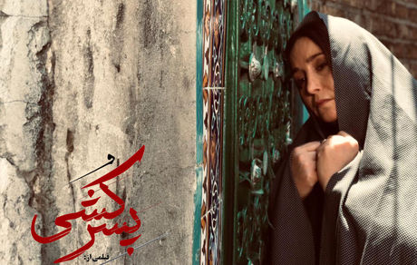 
ساعت اعلام نامزد‌های فجر ۳۸ تغییر کرد/ «پسرکشی» با نشست خبری اکران می‌شود
