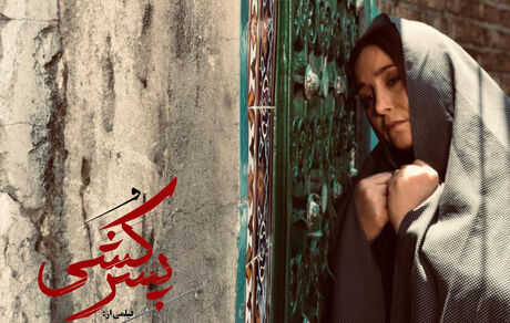 
ساعت اعلام نامزد‌های فجر ۳۸ تغییر کرد/ «پسرکشی» با نشست خبری اکران می‌شود
