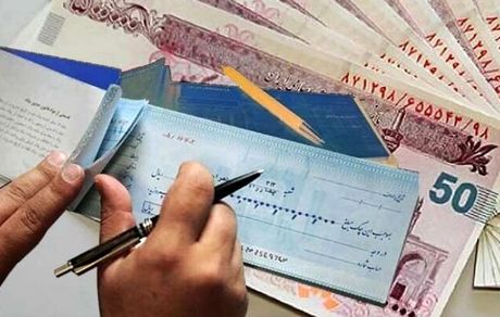 وصول ۹۲ درصدی چک‌های صادره در آذرماه