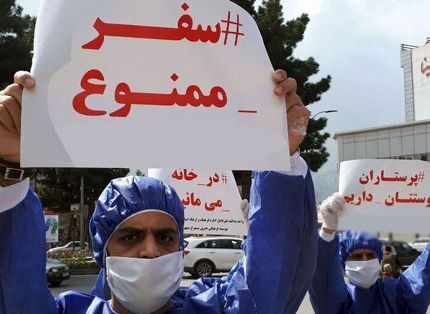 سفر به مشهد تا اطلاع ثانوی ممنوع است