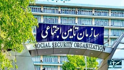 اطلاعیه جدید سازمان تامین اجتماعی به بیمه شدگان
