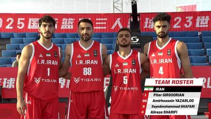 شکست تیم ملی بسکتبال سه به سه زیر ۲۳ سال ایران در رقابت‌های جام جهانی ۲۰۲۵ چین