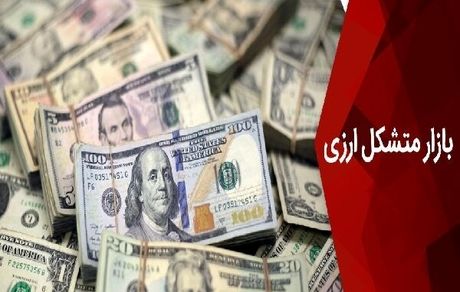 امروز و فردا، بازار متشکل ارزی تا ساعت ۱۸ فعالیت خواهدکرد