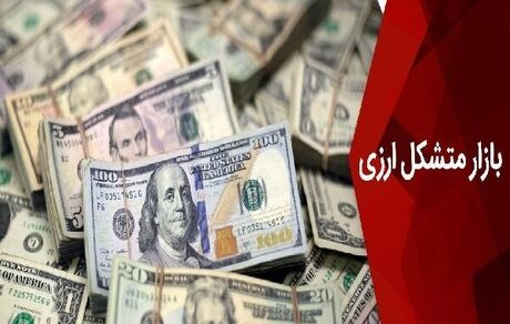 امروز و فردا، بازار متشکل ارزی تا ساعت ۱۸ فعالیت خواهدکرد