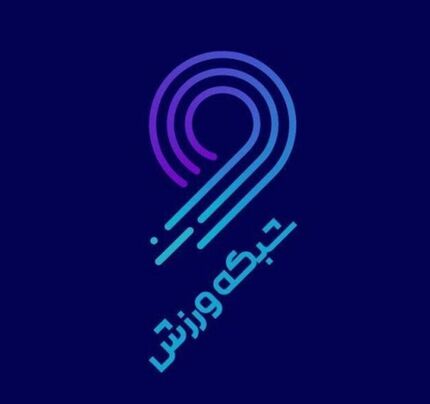 واکنش شبکه ورزش به احضار مجری این کانال به دستگاه قضایی: به ما مربوط نیست
