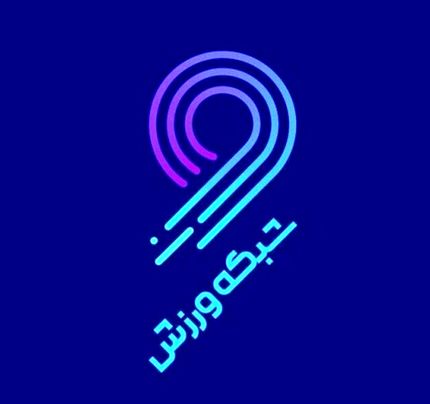 واکنش شبکه ورزش به احضار مجری این کانال به دستگاه قضایی: به ما مربوط نیست