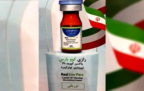 دومین واکسن ایرانی کرونا رونمایی شد