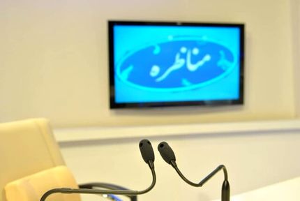 شماره و صندلی نامردها در اولین مناظره انتخابات ۱۴۰۳ مشخص شد