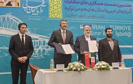 تفاهم‌نامه ۲۵ ماده‌ای بین آذربایجان‌غربی و استانهای هم مرز ترکیه امضا شد