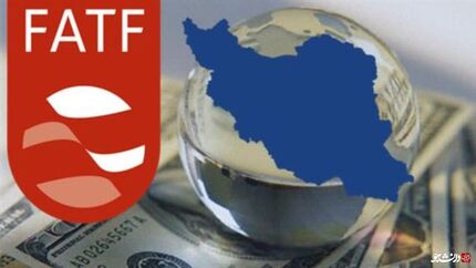 ایران همچنان در لیست سیاه FATF