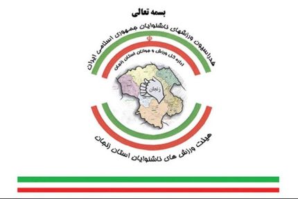 بدهی ۹۰ هزار دلاری فدراسیون ورزش ناشنوایان به کشورهای دیگر