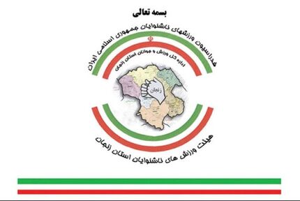 بدهی ۹۰ هزار دلاری فدراسیون ورزش ناشنوایان به کشورهای دیگر