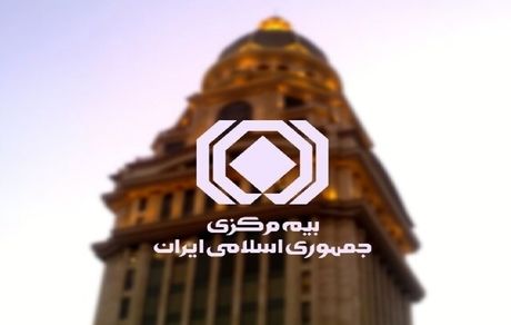 بخشودگی ۱۰۰ درصدی جرائم بیمه‌نامه شخص ثالث