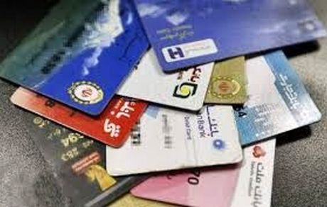  انسداد کارت‌های بانکی فاقد کدشهاب فقط برای اتباع خارجی نیست
