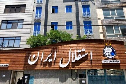 جلسه هئیت مدیره استقلال لغو شد