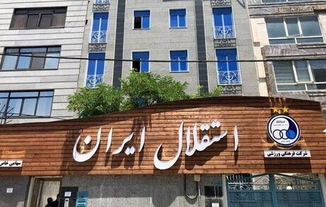 جلسه هئیت مدیره استقلال لغو شد