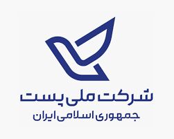 پایین بودن سرانه پستی کشور در مقایسه با سایر کشورها