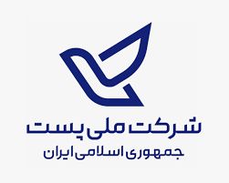 پایین بودن سرانه پستی کشور در مقایسه با سایر کشورها