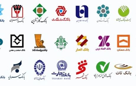 بانک‌ها از دوشنبه تعطیل می‌شوند