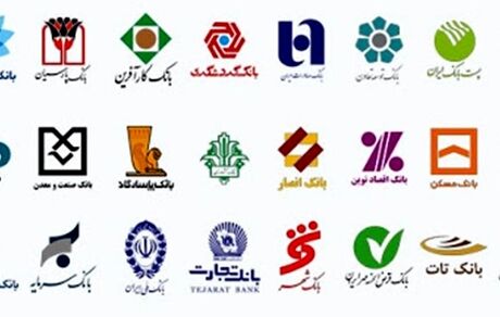 بانک‌ها از دوشنبه تعطیل می‌شوند
