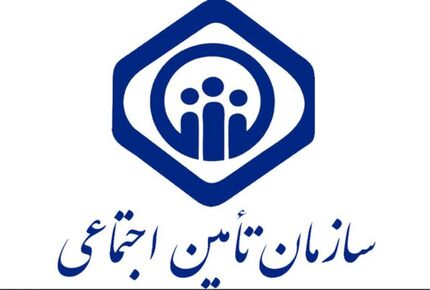 
نحوه ارائه تعهدات و خدمات بیمه‌ای تامین اجتماعی از اول خرداد
