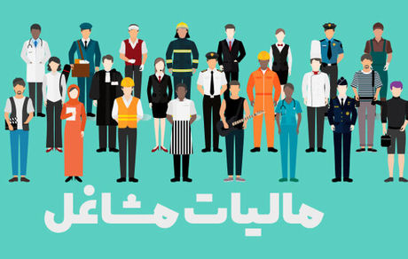 ارائه اظهارنامه مالیات بر درآمد ۱۴۰۰ آغاز شد