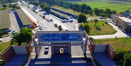 امتحانات دانشگاه شهید چمران اهواز غیرحضوری شد