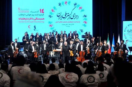 ارکستر ملی ایران به روی صحنه رفت