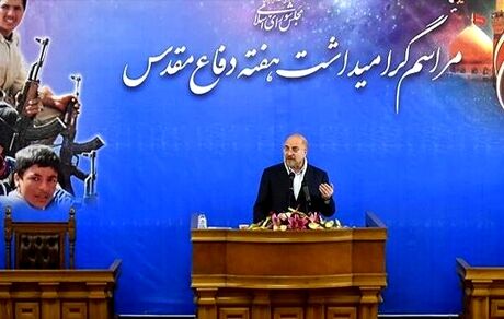 قالیباف: بی عرضگی در حل مشکلات نتیجه پشت کردن به سنت های الهی است