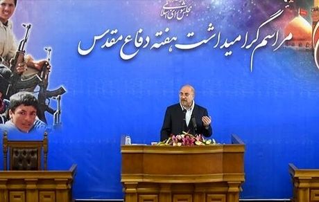 قالیباف: بی عرضگی در حل مشکلات نتیجه پشت کردن به سنت های الهی است