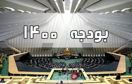 گره برجام فقط با رفع تحریم‌ها باز خواهد شد/ مجلس با رد کلیات بودجه مانع تورم و کاهش ارزش پول ملی شد