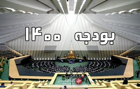 گره برجام فقط با رفع تحریم‌ها باز خواهد شد/ مجلس با رد کلیات بودجه مانع تورم و کاهش ارزش پول ملی شد